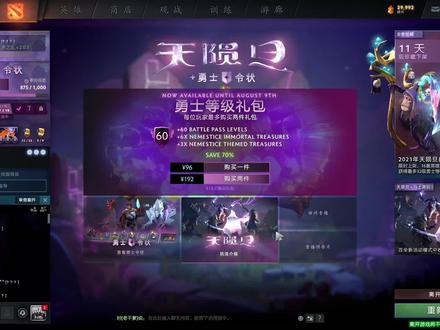 DOTA2:8月6日更新,夏日特惠终于来了,一轮全齐!