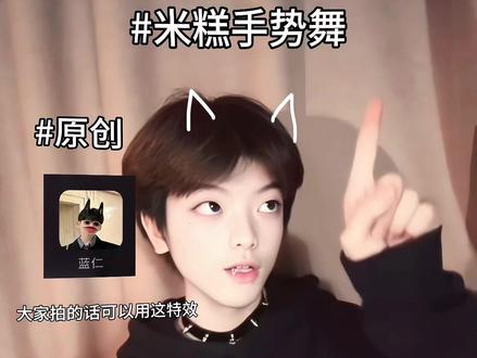 你们谁要我的访客记录🌚#米糕摇手势舞 #手势舞教程 #抖音热门舞蹈计划 #原创#卡点舞