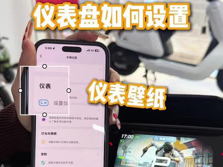 教你如何设置自定义壁纸
#小牛电动 #高端智能就选小牛 #真赛道很小牛 #小牛仪表壁纸 #江门小牛