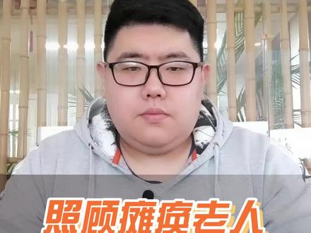 照顾瘫痪老人,吃东西应注意什么?#老年人 #饮食 #瘫痪