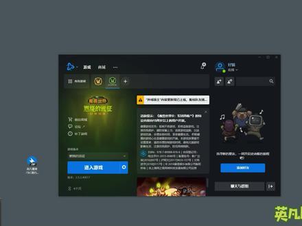 英凡魔兽插件安装教程