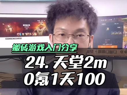 #游戏搬砖 天堂2m搬砖就是挂机野外,台服啊,没有国服#天堂2m