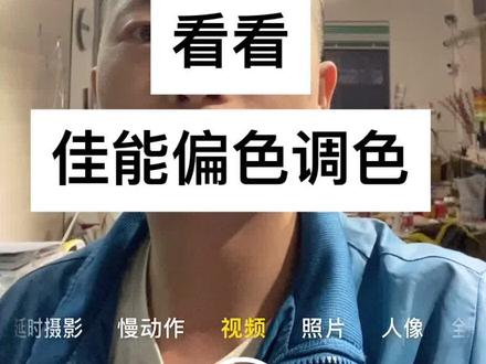 佳能g680六色相片打印机偏色g580六色打印机偏色发黑调色爱普生l8168对比效果