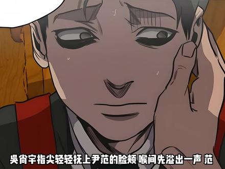 漫画《杀戮跟踪》 #韩漫 #吴尚宇 #漫画推荐