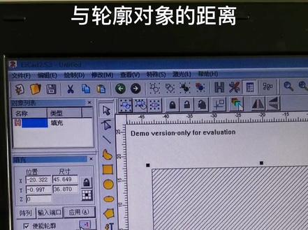 金橙子打标机软件实用教程_激光打标软件填充(二) #短视频教学 #激光打标机