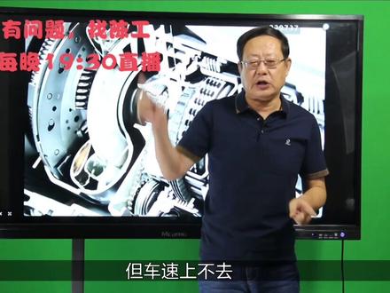 转速上去车速上不去咋回事?#汽车知识 #转速 #车速 @抖音汽车 @抖音小助手