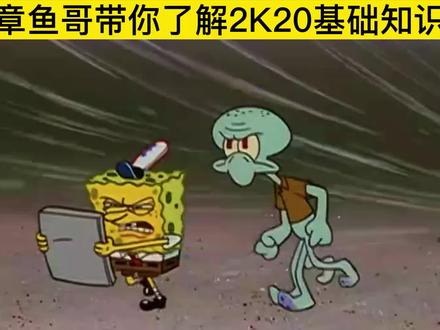 入门NBA2k20基础篇,修改球员属性和动作,75人滑翔机申请出战!! #nba2k20手游教学