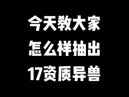 卡裆抽蛋法,你们学会了吗?#九州异兽记#卡牌游戏#手游推荐