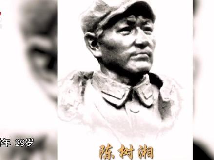 #闪亮的坐标 “断肠明志”陈树湘,誓为苏维埃新中国流尽最后一滴血!牺牲时年仅29岁。