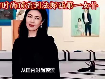从国内时尚顶流到法兰西第一仆人 #人物故事#苏芒 #时尚顶流 #崇洋媚 #法兰西