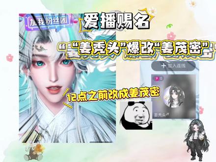 @𝑇.姜添ᴶᵀ 我要复仇!!!#听潮阁 #姜添二创 #姜添 #直播趣事 #听潮阁二创