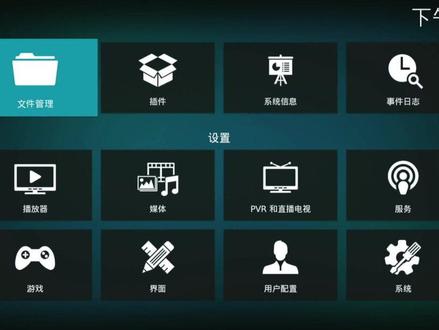 KODI 如何设置中文#KODI #电视机顶盒