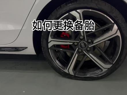你会换备胎吗?来,手把手教你换##汽车小常识 #重庆万家雅迪 #汽车备胎 #汽车知识