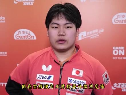 松岛辉空为何大哭?日媒体:仅差2分就赢王楚钦 这样输太不甘心