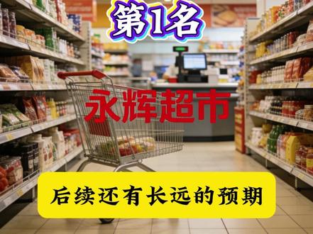 下周低价起爆款 八大妖王 群雄纷争#股票 #财经 #热点