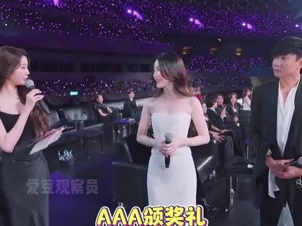 AAA颁奖礼 谁懂张元英叶舒华林俊杰iu这个同框有多神奇?#叶舒华 #iu #林俊杰 #AAA颁奖礼 #上热门