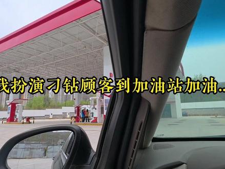 中化石油河南内训团队面向全国社会民营加油站展开培训 中化石油河南内训团队面向全国社会民营加油站展开培训(甘肃站)。#加油站 #汽车能源成品油 #知识