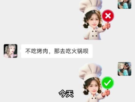 还在到处求最近超火的小厨师举牌表情包? 简单几步教你做专属透明定制款!可爱又实用,聊天直接萌翻!#小厨师举牌可可爱爱 #表情包制作 #醒图焚决的神 #醒门永存 #人类对醒图的开发不足百分之一