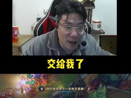 芜湖最后一颗蛋!帅得不谈! #大司马 #lol