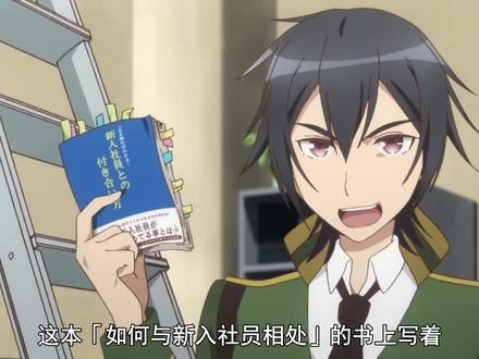 对魔导学园35试验小队 01