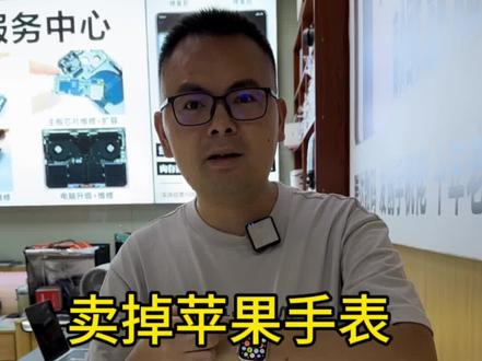 卖掉苹果手表什样退出ID账号?#applewatch #手机置换回收