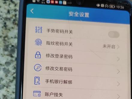 手机银行换机登录,要我解绑原手机,我是好滴手机还解个鬼呀,就是因为坏了撒#希望能帮到有需要的人 #让技术变的更有价值 #重要通知 #今日分享 #记录一下