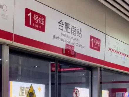 合肥地铁到底是超前布局,还是资源过剩? #合肥 #经济 #商业 #合肥地铁 #地铁