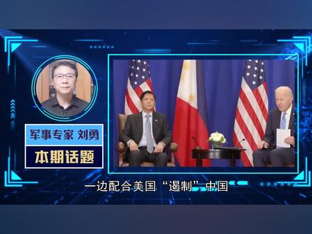 有勇知方|菲为美军扩大基地后,又找中国帮忙,想贷款55亿修铁路