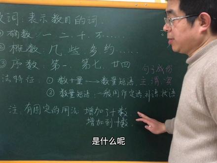 语文学习之词语学习5