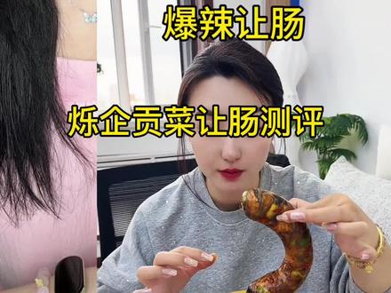 #贡菜让肠测评 懒得做饭可以整点这个吃热量也不高。这家比别家好吃