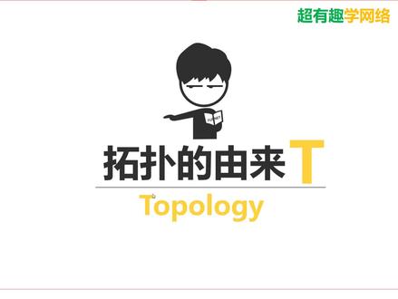 网络拓扑是如何绘制的?不懂网络拓扑的网工不是好网工