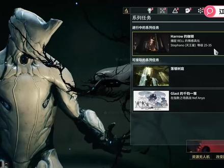 warframe系列系列任务:HARROW的枷锁4《捕捉RELL的情感具化》 #steam游戏 #星际战甲新手攻略 #星际战甲新手教程 #星际战甲国际服