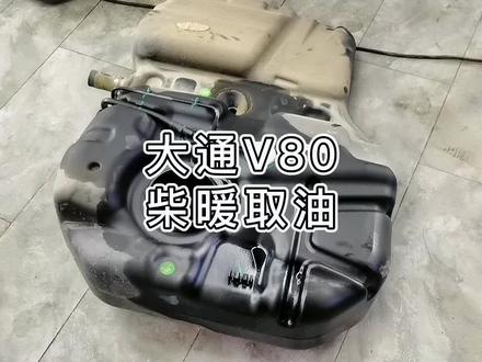 房车安装柴暖如何取油?#露营车改装 #房车改装 #创造移动的家 #自改房车 #床车改装