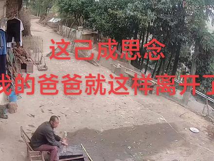 2025.10.14.22.30定格这一刻