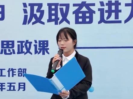 “国旗下的思政课”主题教育活动