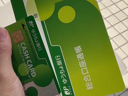 日本邮政存折办理 #日本留学#日本邮政银行 #日本真实生活 #日本留学vlog #真实生活分享计划