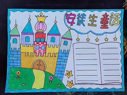 安徒生童话手抄报#多功能尺子 #手抄报模板