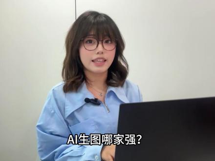 Image2.0到底有多强? #Chatgpt #gemini #豆包 #ai