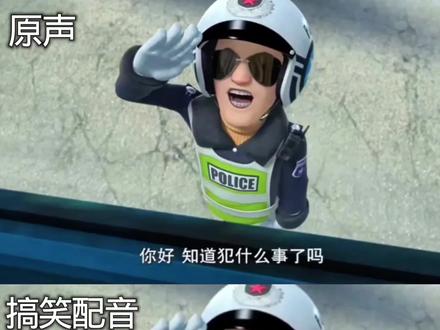 屏幕前的各位知道自己犯什么事了吗#熊出没#搞笑配音