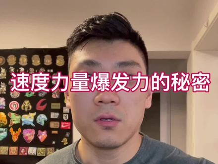 力量爆发力的提升 肌酸#健身#体育生#爆发力#干掉老午#增肌#扣篮#弹跳#mma#橄榄球@DOU+小助手