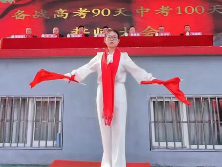 长治六中中高考誓师大会#金榜题名