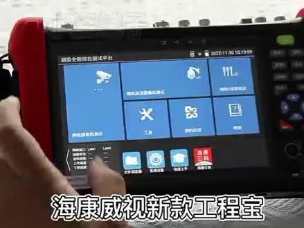 海康威视视频监控工程宝DS-MDH003#视频监控工程宝@数字蓬勃