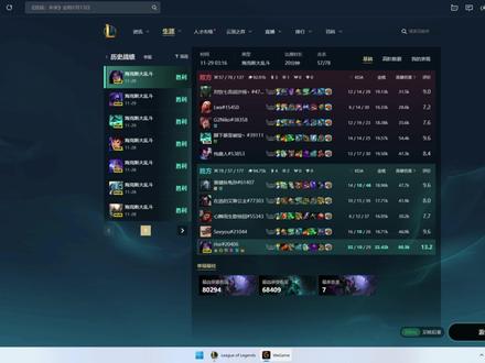 海克斯大乱斗的焚决! @掌上英雄联盟