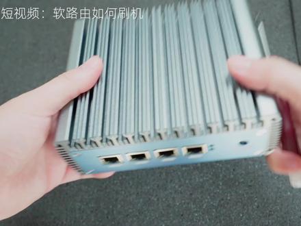 三分钟教会你软路由如何刷机 七个步骤大功告成