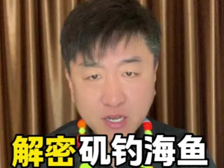 海钓岸钓常用钓饵介绍 还有哪些活饵没说全的钓友们来补充 鲅鱼钓饵 鲈鱼 黑头 许氏平鮋 牙鲆鱼 黑鲷#浮游矶钓 #矶钓海钓 #钓鱼技巧 #钓鱼知识 #钓鱼人就是这么疯狂