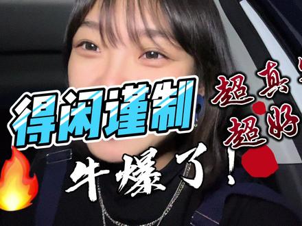 得闲谨制太好看了,细节真的绝绝子! #肖战 #得闲谨制 #得闲谨制肖战