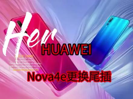 Nova4e更换尾插,这样操作你也可以 #修手机 #全民修手机 #拆机 #安卓手机维修 #科技改变生活 #维修
