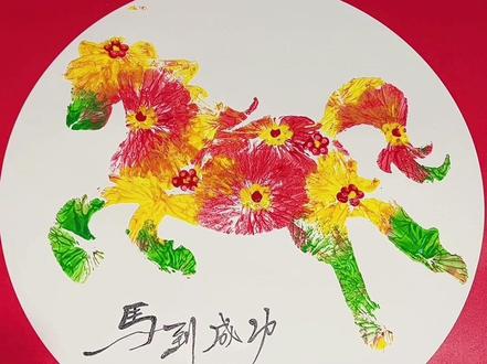 #原来画画这么好玩 #创作者中心 #创作灵感 2026马年元旦快要到了,大家快动手来一起画马吧!