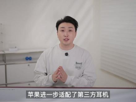 iOS26.3正式版推送,改善信号续航&BUG修复! #iOS更新 #ios更新指南 #iPhone17 #硬核玩家计划