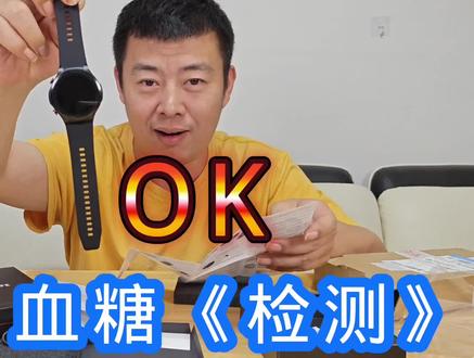 智能手表检测血压《测血糖》到底准不准?谜底终于解开啦!